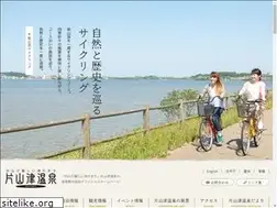 Sites similar to katayamazu-spa.or.jp