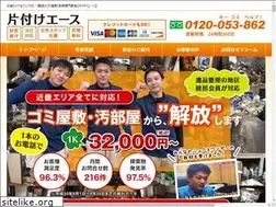 Sites similar to katazuke-ace.com