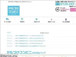 Sites similar to katazuke-conveni.com
