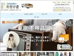 Sites similar to katazuke.xyz