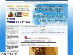 Sites similar to katazukecenter.com