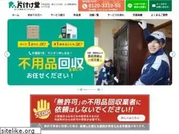 Sites similar to katazukedou.com