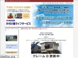 Sites similar to katazukekun-2.com