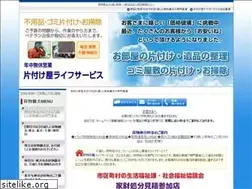 Sites similar to katazukekun-3.com