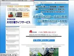 Sites similar to katazukekun.com