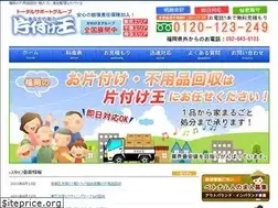 Sites similar to katazukeou.com