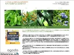 Sites similar to kate-bangkok.com