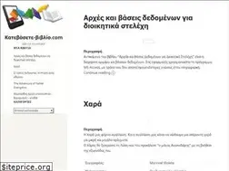 Sites similar to katebasete-biblio.com