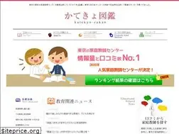 Sites similar to kateikyoushi-navi.net