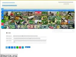 Sites similar to kateiyasai.com