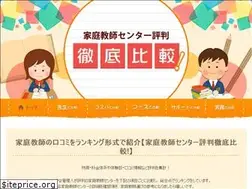 Sites similar to katekyo-hikaku1.net
