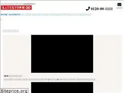 Sites similar to katekyo-iwate.com