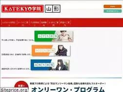Sites similar to katekyo-yamagata.com