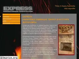 Sites similar to katharismos-kaminada.gr