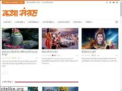 Sites similar to kathasangrah.com