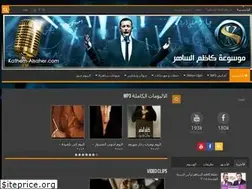 Sites similar to kathem-alsaher.com