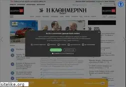 Sites similar to kathimerini.com.cy