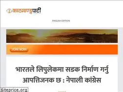 Sites similar to kathmandupati.com