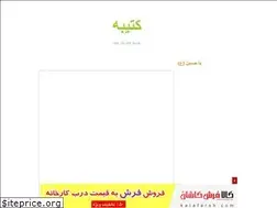 Sites similar to katibe2.blogfa.com