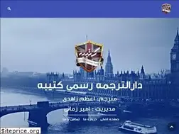 Sites similar to katibehtranslation.com