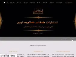 Sites similar to katibenovin.ir