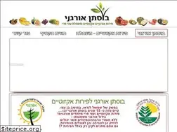 Sites similar to katif-petel.co.il
