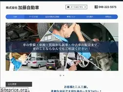 Sites similar to kato-auto.co.jp