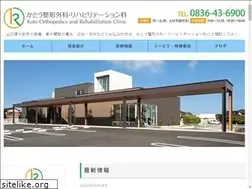 Sites similar to kato-clinic-yamaguchi.com