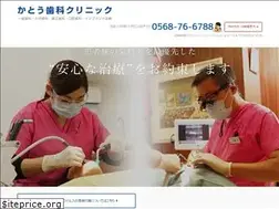 Sites similar to kato-dental-clinic.jp