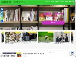 Sites similar to kato-hidehiko.asia