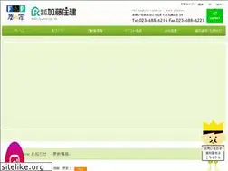 Sites similar to kato-juken.jp