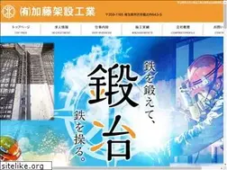 Sites similar to kato-kasetsu.com
