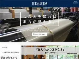 Sites similar to kato-shigoto.com