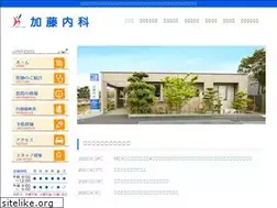Sites similar to katoh-naika.com