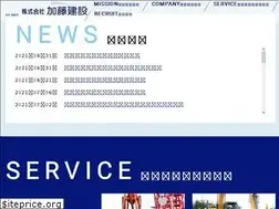 Sites similar to katokensetu.co.jp