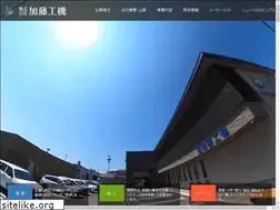 Sites similar to katou-cs.jp