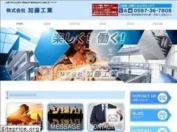 Sites similar to katou-kougyou.jp