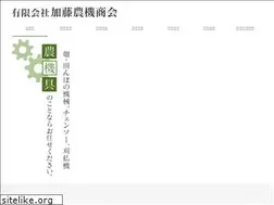 Sites similar to katou-nouki.com