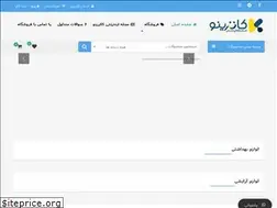 Sites similar to katrino.ir
