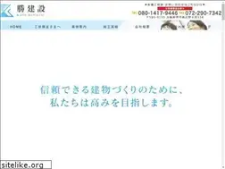 Sites similar to katsu-kensetsu.com