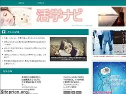 Sites similar to katsugaku.jp