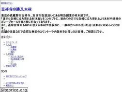 Sites similar to katsumata-mokuzai.com
