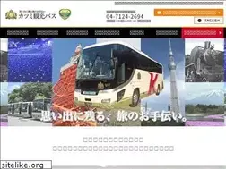 Sites similar to katsumi-kanko.com