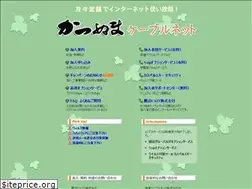 Sites similar to katsunuma.ne.jp