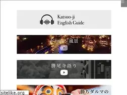 Sites similar to katsuo-ji-temple.or.jp