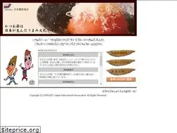 Sites similar to katsuobushi.or.jp