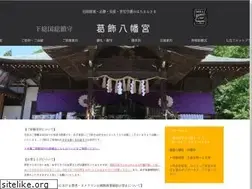 Sites similar to katsushikahachimangu.com