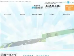 Sites similar to katsuta-s.co.jp