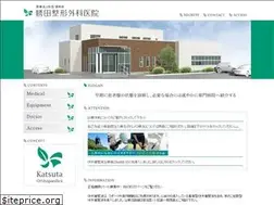 Sites similar to katsutaorthop.com