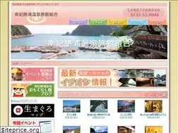 Sites similar to katsuuraonsen.jp